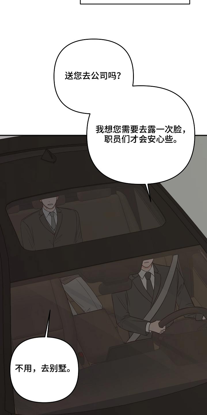 《友好契约》漫画最新章节第105章：奢侈的爱情免费下拉式在线观看章节第【14】张图片