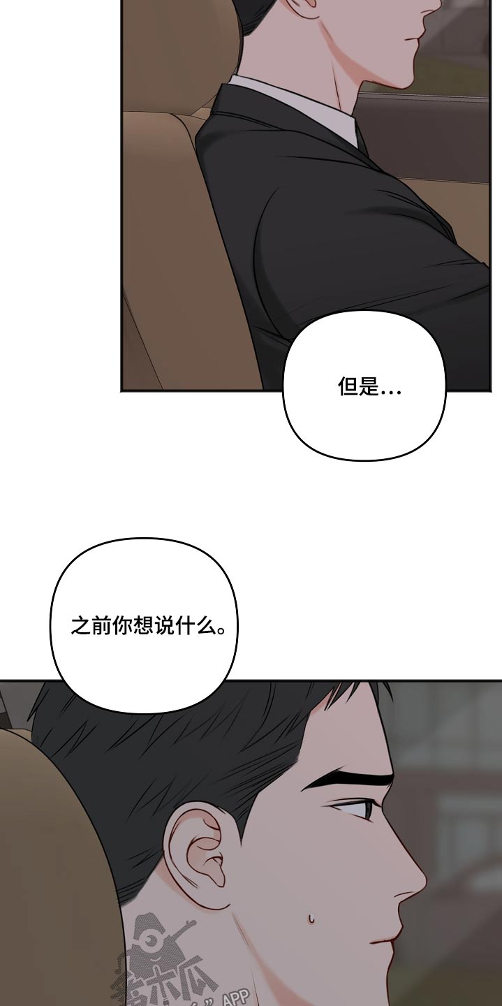 《友好契约》漫画最新章节第105章：奢侈的爱情免费下拉式在线观看章节第【9】张图片