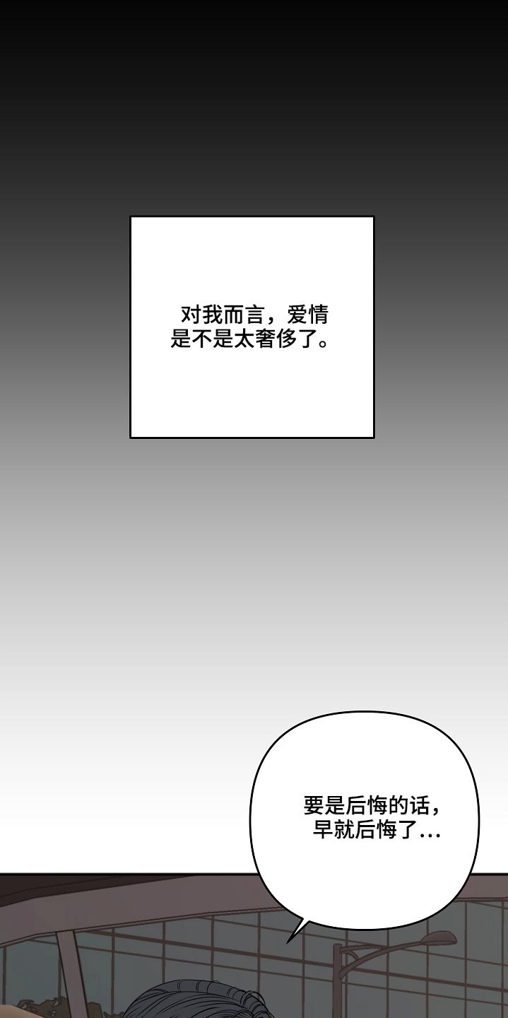 《友好契约》漫画最新章节第105章：奢侈的爱情免费下拉式在线观看章节第【3】张图片