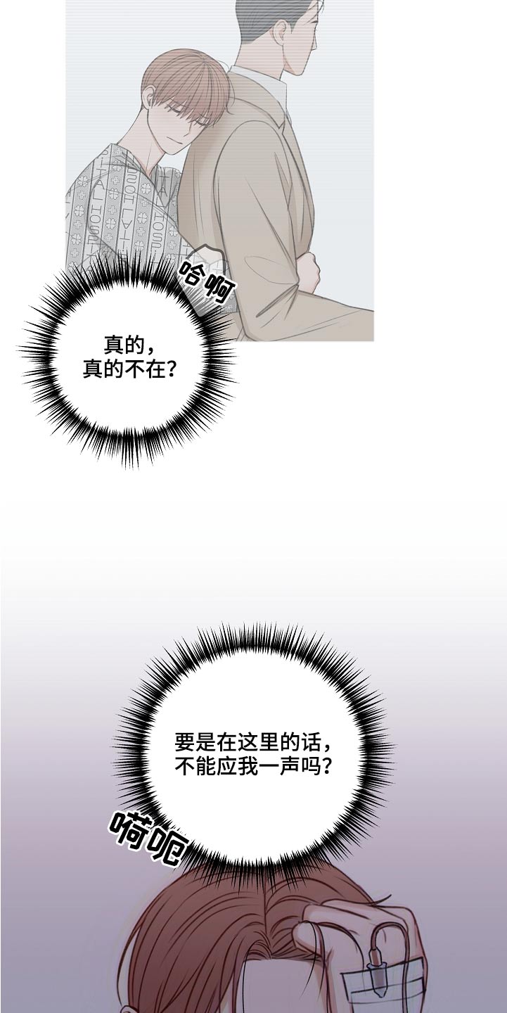 《友好契约》漫画最新章节第105章：奢侈的爱情免费下拉式在线观看章节第【20】张图片