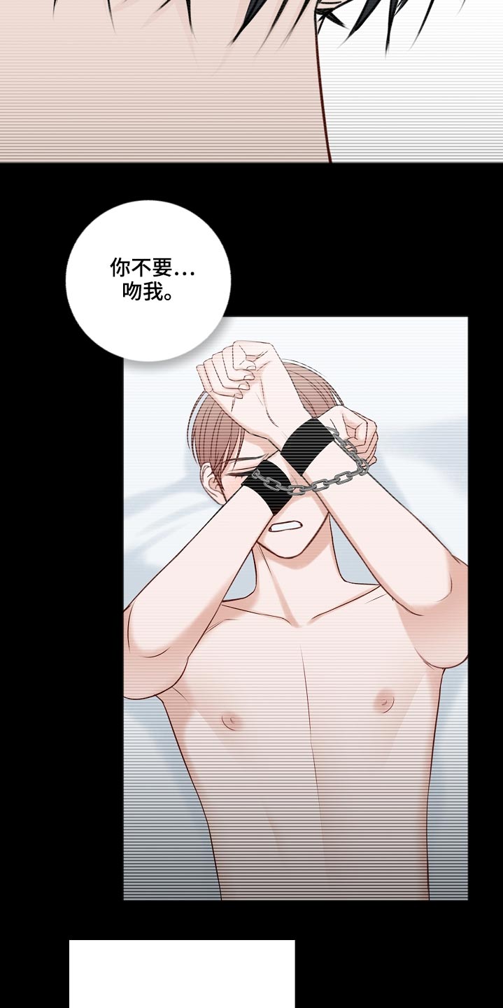 《友好契约》漫画最新章节第105章：奢侈的爱情免费下拉式在线观看章节第【5】张图片