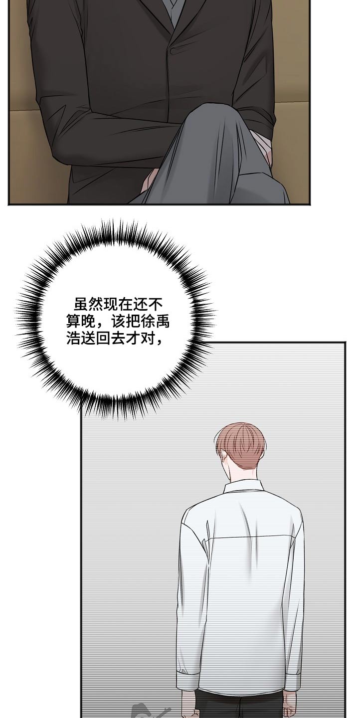 《友好契约》漫画最新章节第106章：不是这样的免费下拉式在线观看章节第【26】张图片