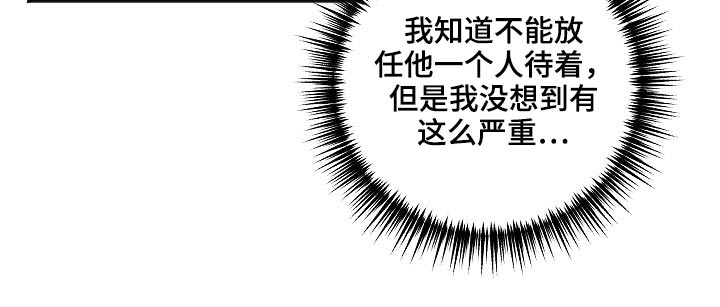 《友好契约》漫画最新章节第106章：不是这样的免费下拉式在线观看章节第【14】张图片