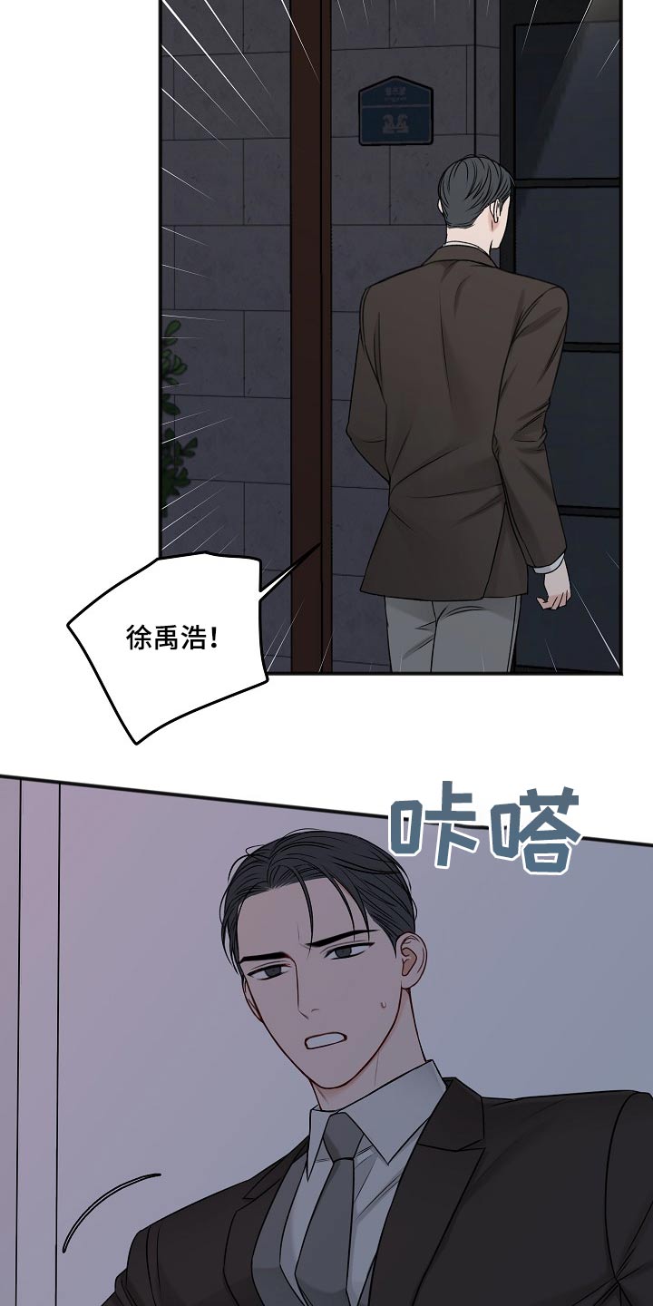 《友好契约》漫画最新章节第106章：不是这样的免费下拉式在线观看章节第【22】张图片