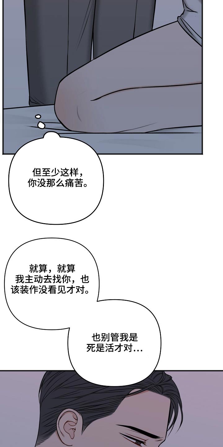 《友好契约》漫画最新章节第106章：不是这样的免费下拉式在线观看章节第【10】张图片