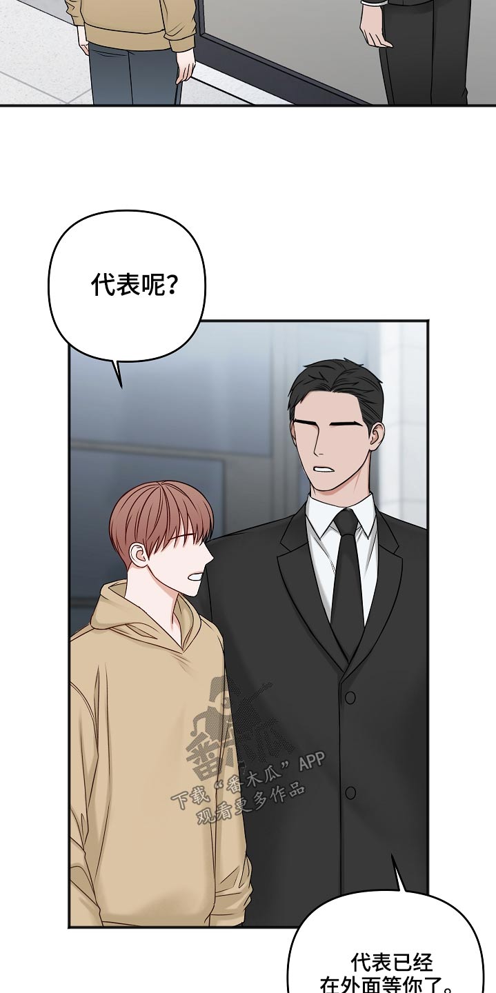 《友好契约》漫画最新章节第108章：新闻免费下拉式在线观看章节第【18】张图片