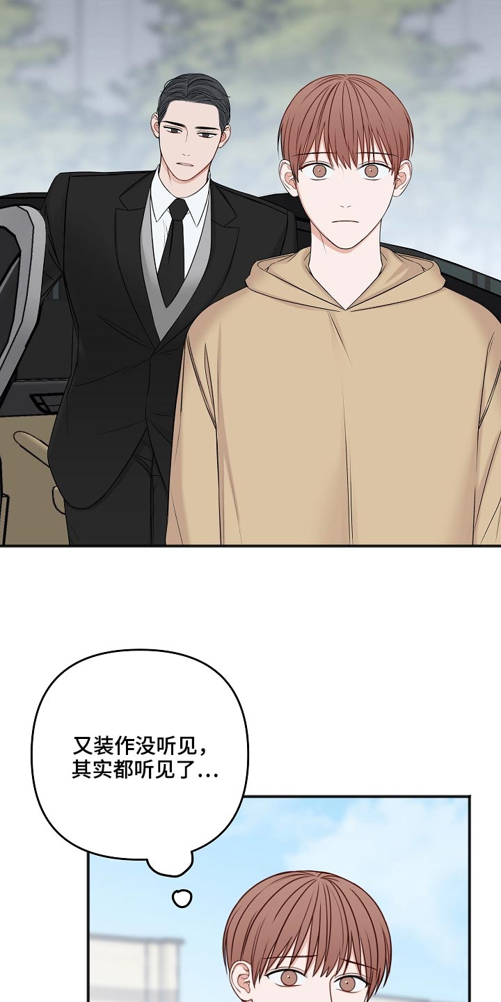 《友好契约》漫画最新章节第108章：新闻免费下拉式在线观看章节第【2】张图片