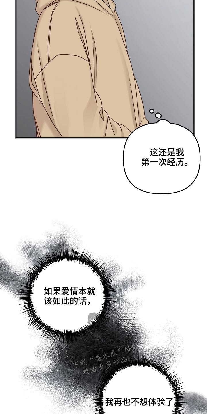 《友好契约》漫画最新章节第108章：新闻免费下拉式在线观看章节第【12】张图片