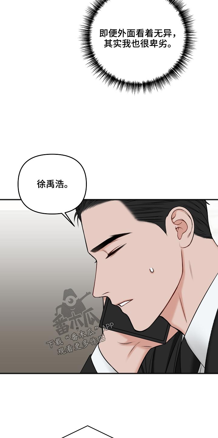 《友好契约》漫画最新章节第111章：房产免费下拉式在线观看章节第【8】张图片