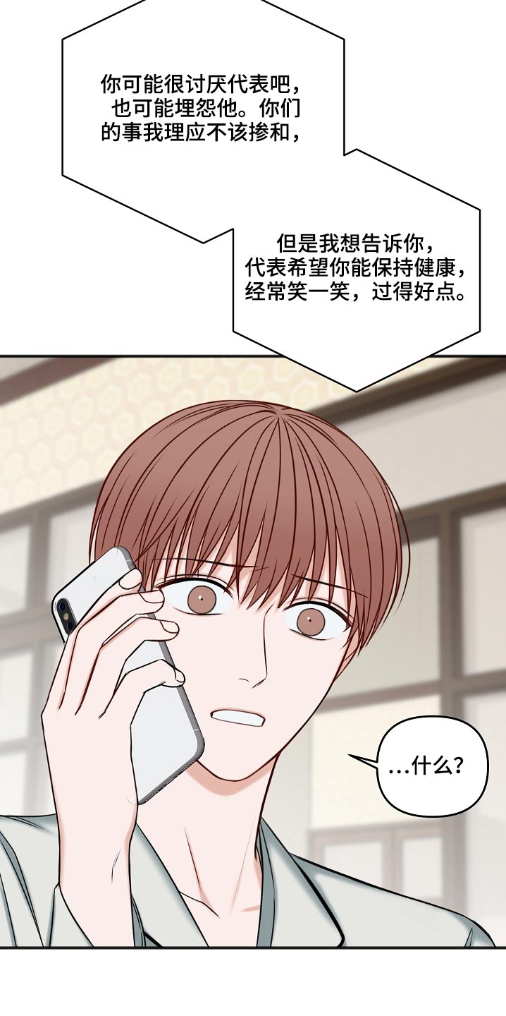 《友好契约》漫画最新章节第111章：房产免费下拉式在线观看章节第【7】张图片