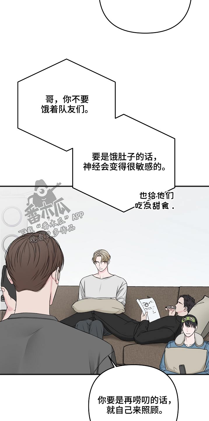 《友好契约》漫画最新章节第111章：房产免费下拉式在线观看章节第【28】张图片