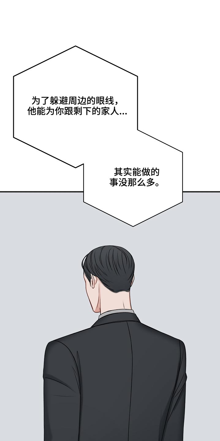 《友好契约》漫画最新章节第111章：房产免费下拉式在线观看章节第【4】张图片