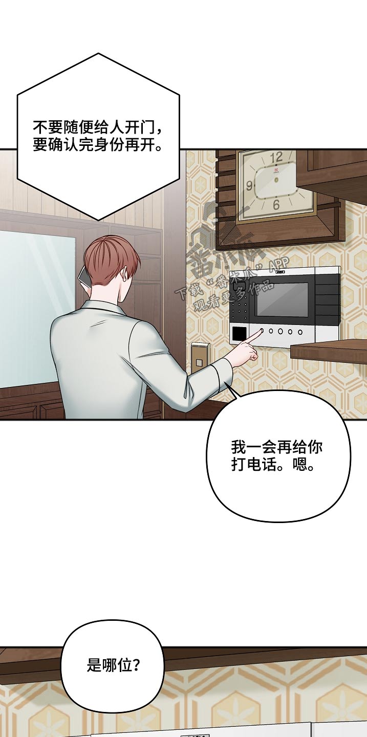 《友好契约》漫画最新章节第111章：房产免费下拉式在线观看章节第【26】张图片