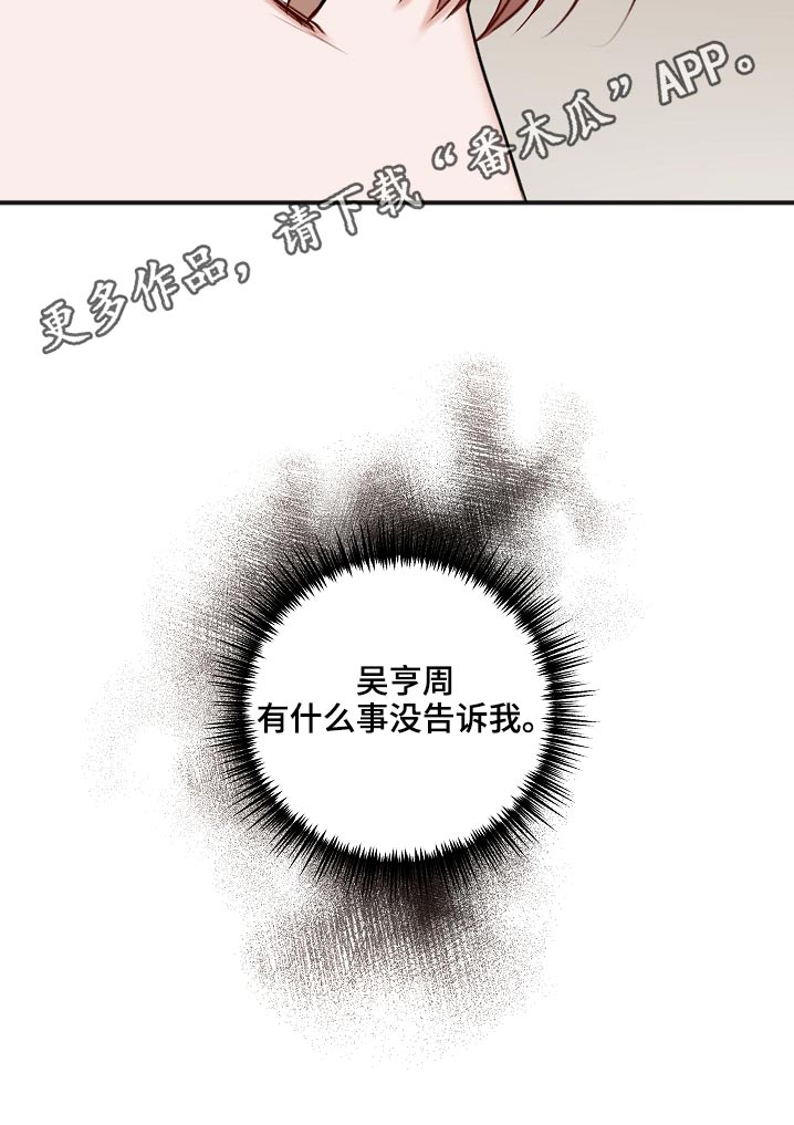 《友好契约》漫画最新章节第111章：房产免费下拉式在线观看章节第【1】张图片