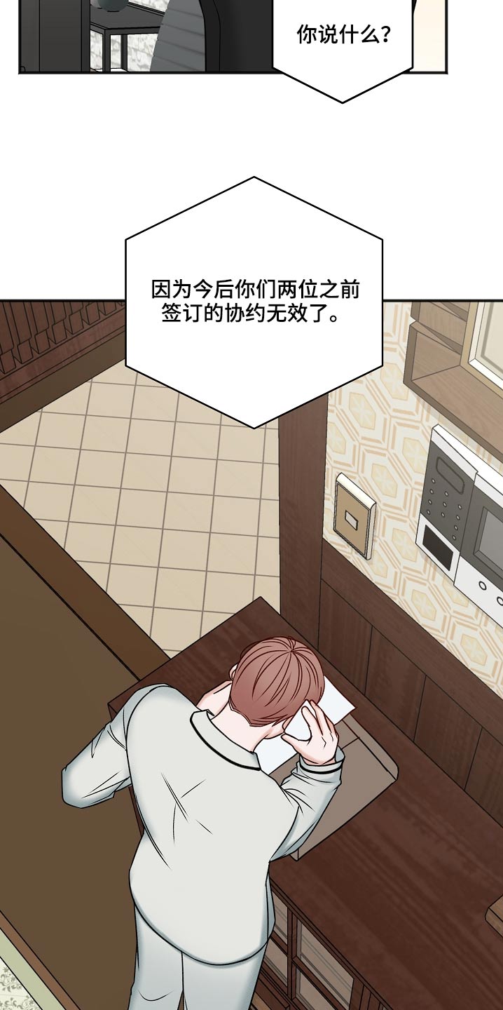 《友好契约》漫画最新章节第111章：房产免费下拉式在线观看章节第【13】张图片