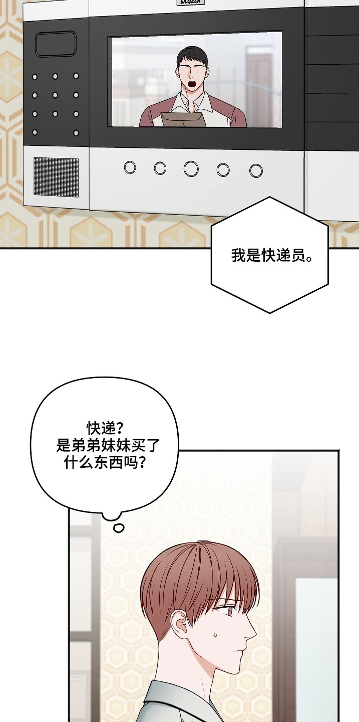 《友好契约》漫画最新章节第111章：房产免费下拉式在线观看章节第【25】张图片