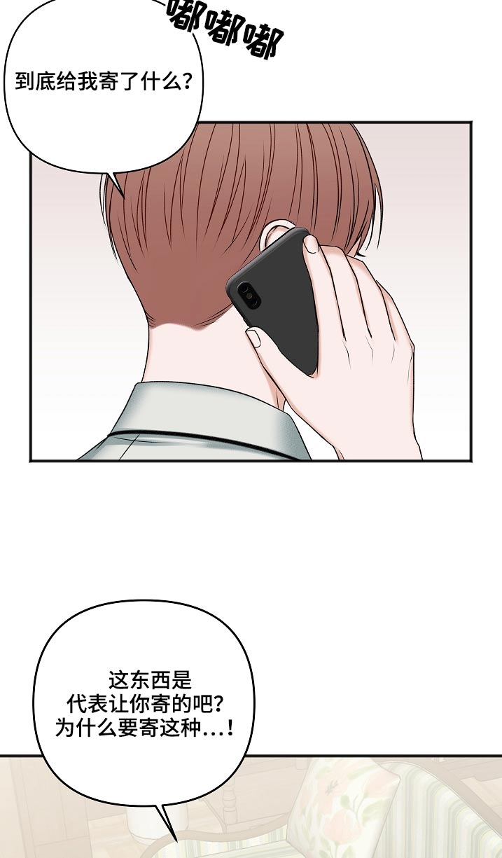 《友好契约》漫画最新章节第111章：房产免费下拉式在线观看章节第【18】张图片