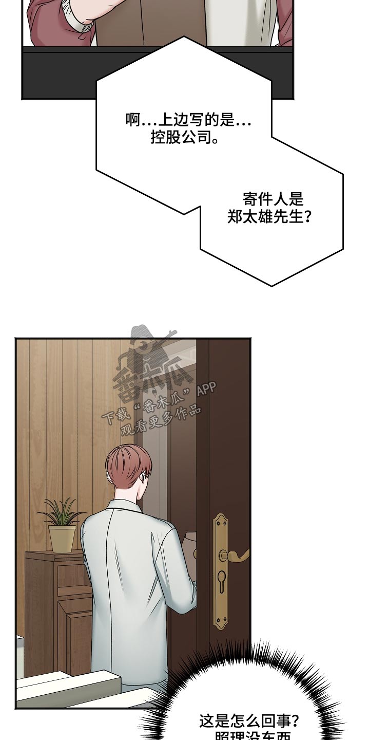 《友好契约》漫画最新章节第111章：房产免费下拉式在线观看章节第【21】张图片