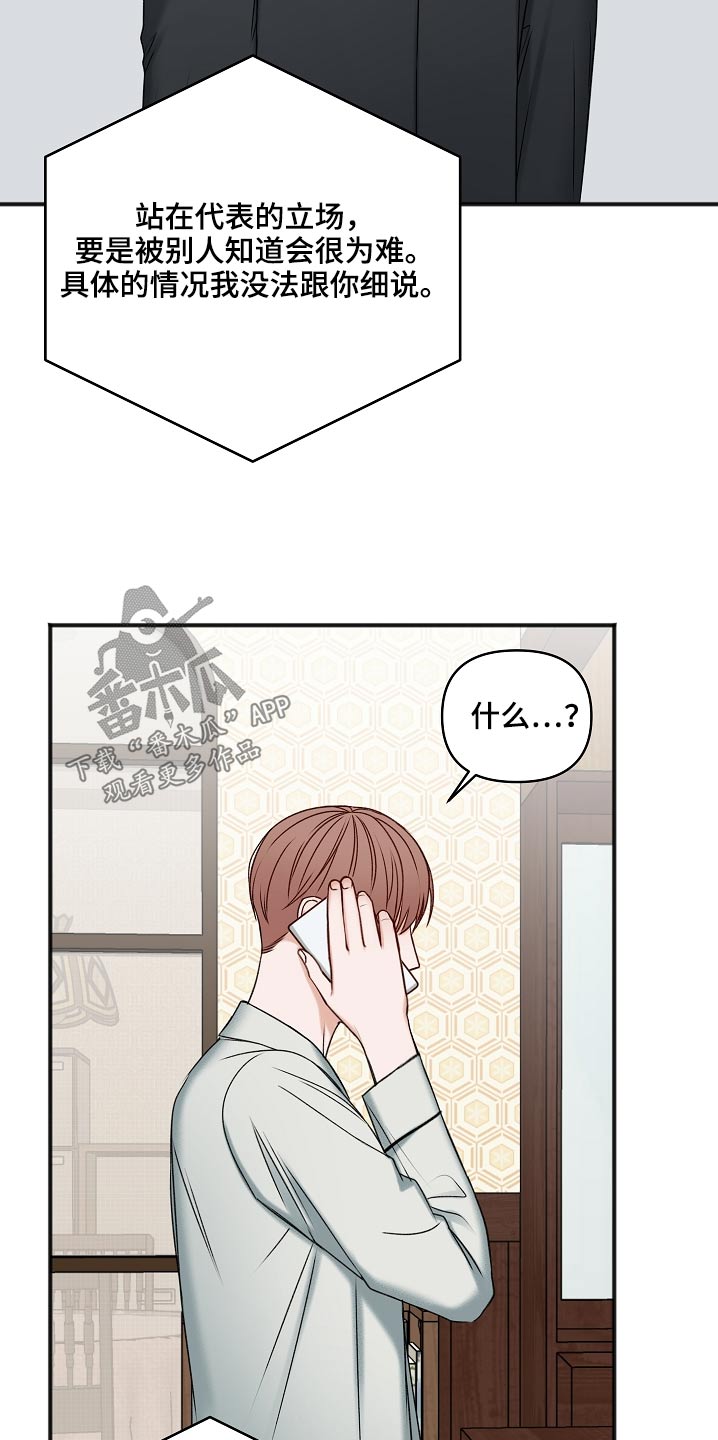 《友好契约》漫画最新章节第111章：房产免费下拉式在线观看章节第【3】张图片