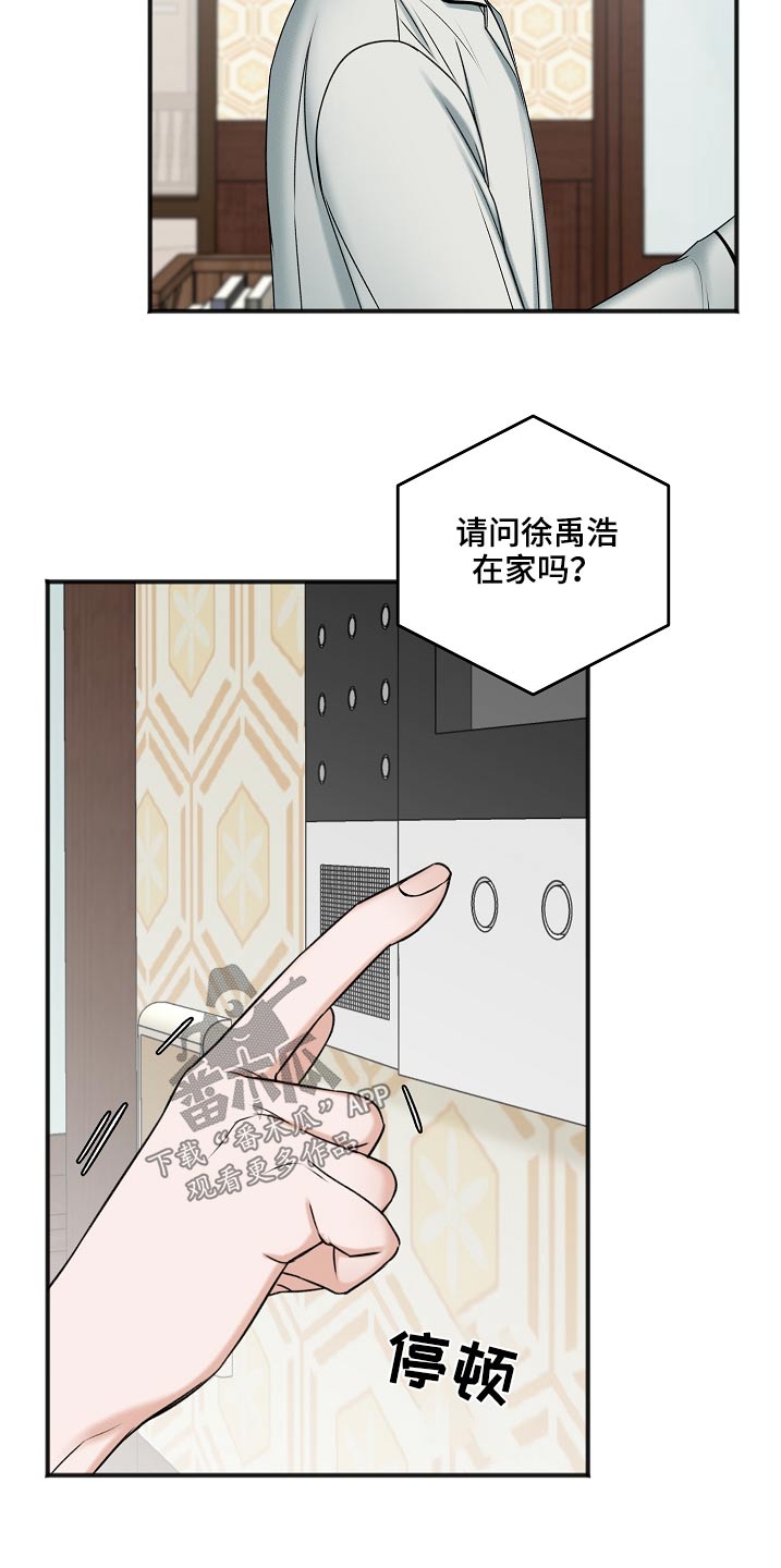 《友好契约》漫画最新章节第111章：房产免费下拉式在线观看章节第【24】张图片