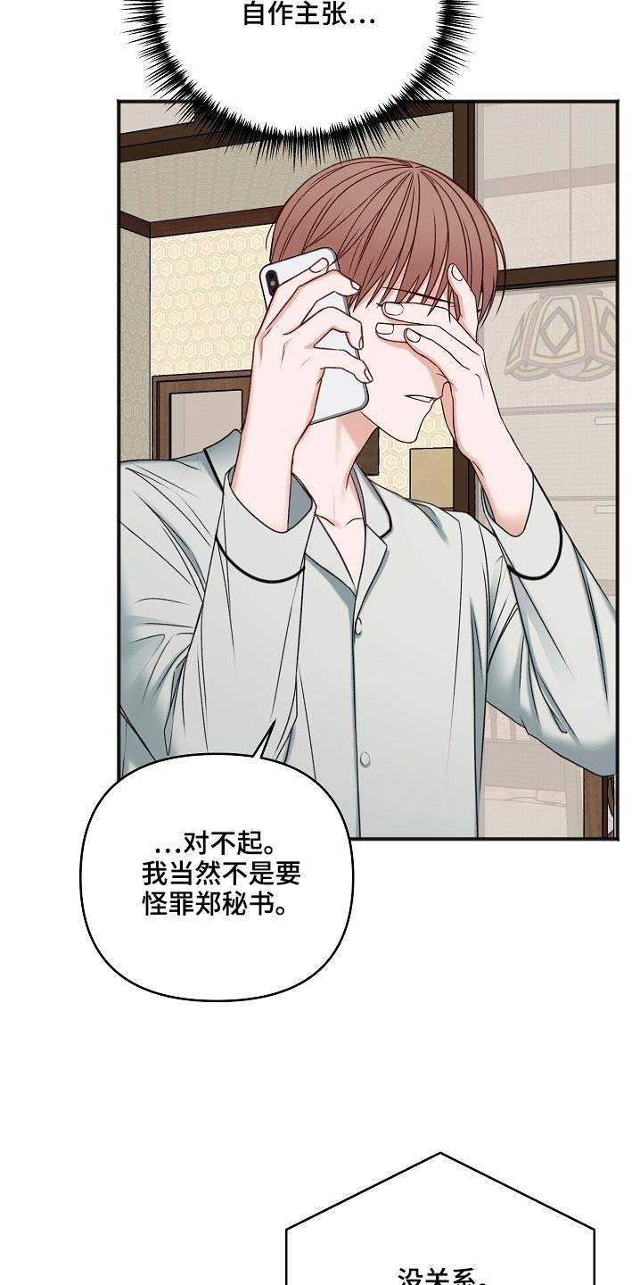 《友好契约》漫画最新章节第111章：房产免费下拉式在线观看章节第【16】张图片