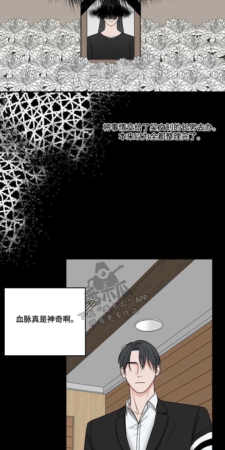 《友好契约》漫画最新章节第112章：醒了免费下拉式在线观看章节第【11】张图片