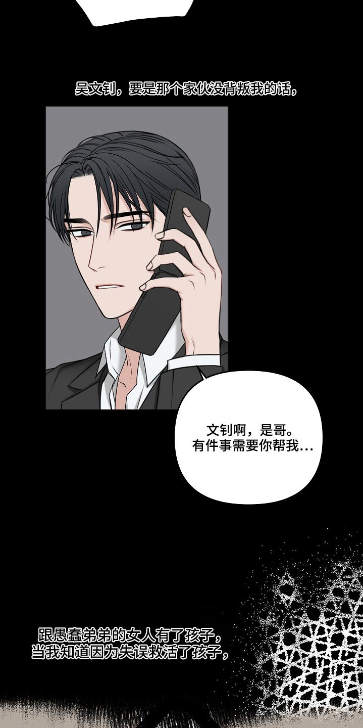 《友好契约》漫画最新章节第112章：醒了免费下拉式在线观看章节第【12】张图片