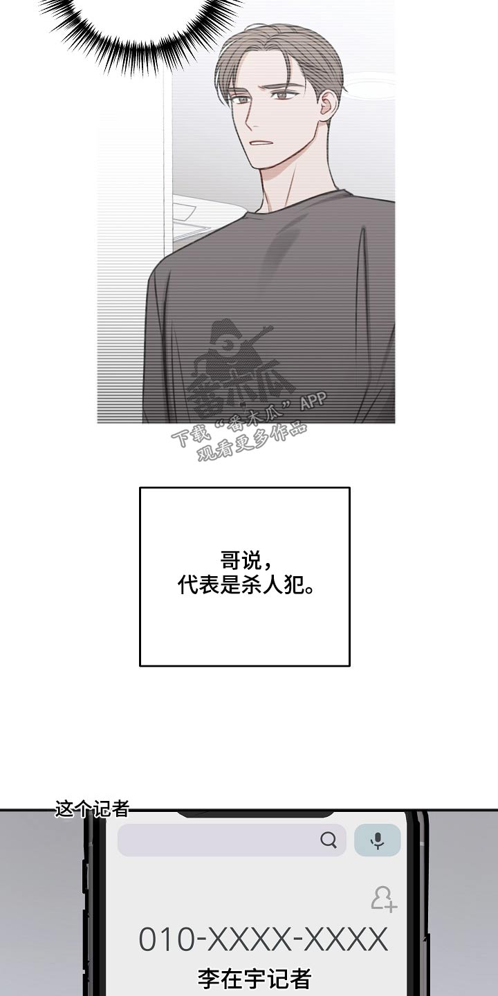 《友好契约》漫画最新章节第112章：醒了免费下拉式在线观看章节第【23】张图片