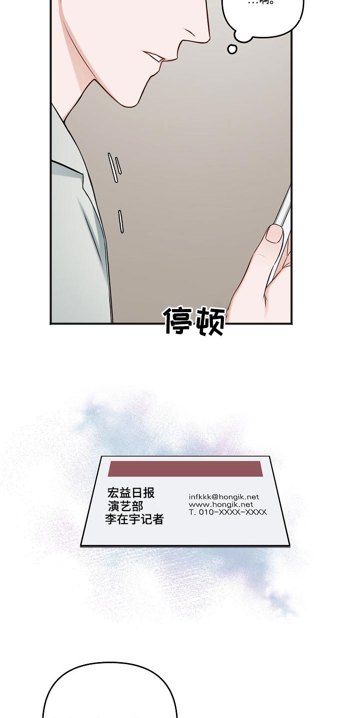 《友好契约》漫画最新章节第112章：醒了免费下拉式在线观看章节第【25】张图片