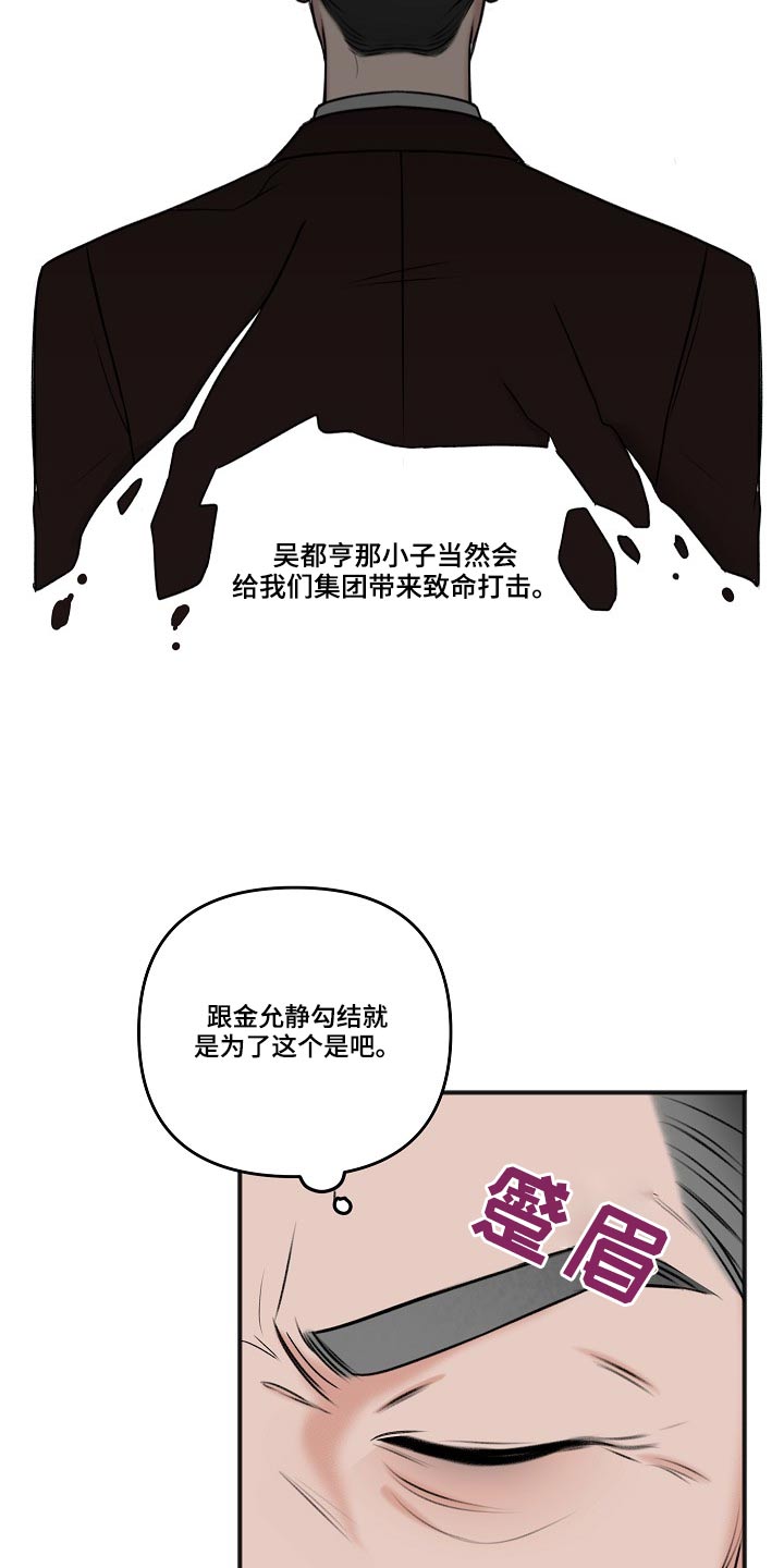 《友好契约》漫画最新章节第112章：醒了免费下拉式在线观看章节第【16】张图片