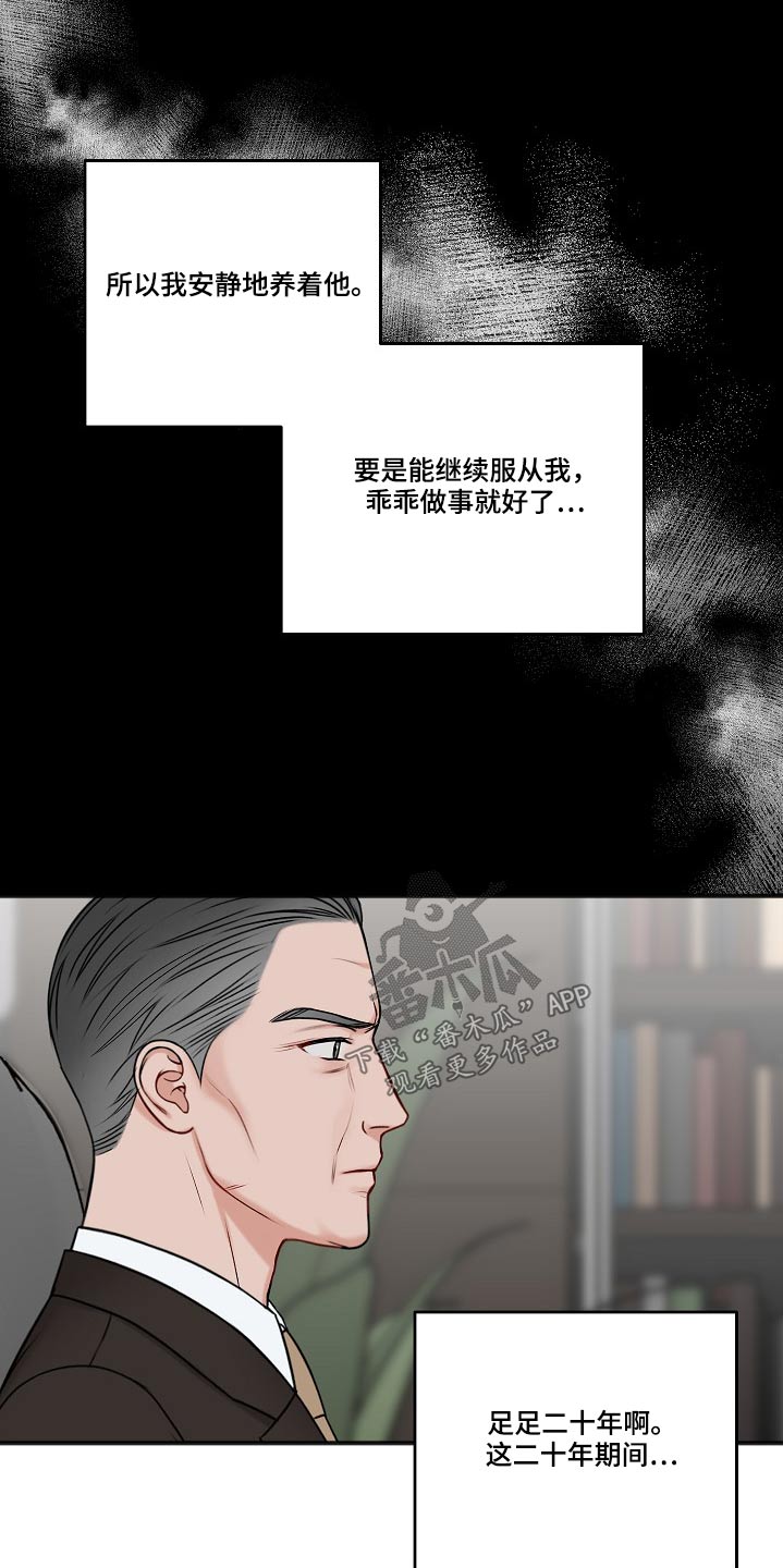 《友好契约》漫画最新章节第112章：醒了免费下拉式在线观看章节第【9】张图片