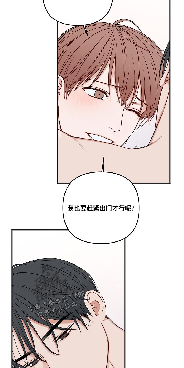 《友好契约》漫画最新章节第112章：醒了免费下拉式在线观看章节第【2】张图片