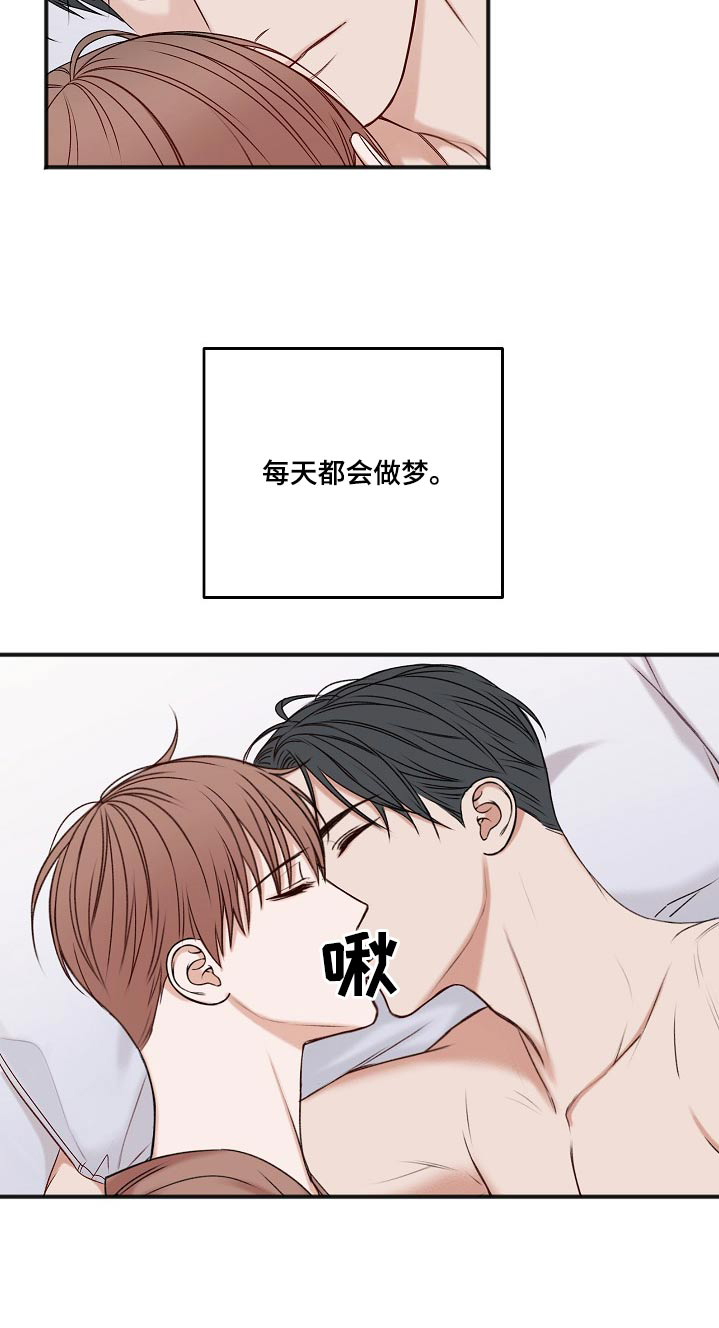 《友好契约》漫画最新章节第112章：醒了免费下拉式在线观看章节第【1】张图片