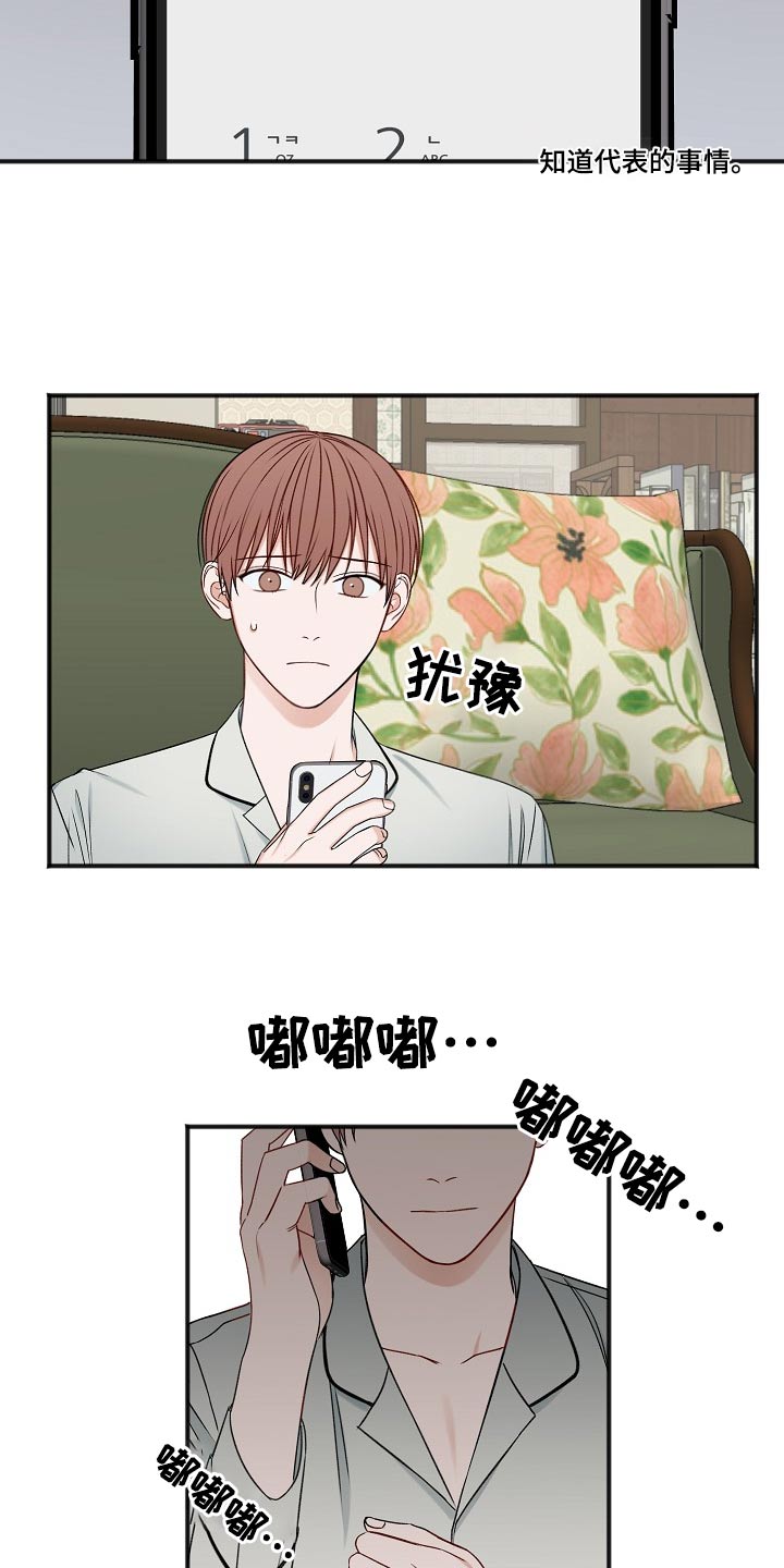 《友好契约》漫画最新章节第112章：醒了免费下拉式在线观看章节第【22】张图片