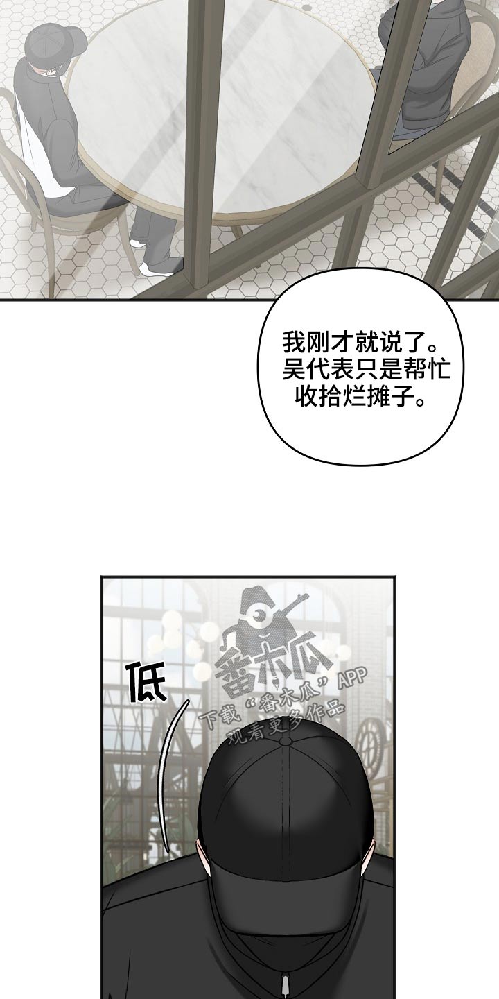 《友好契约》漫画最新章节第114章：交通事故免费下拉式在线观看章节第【14】张图片