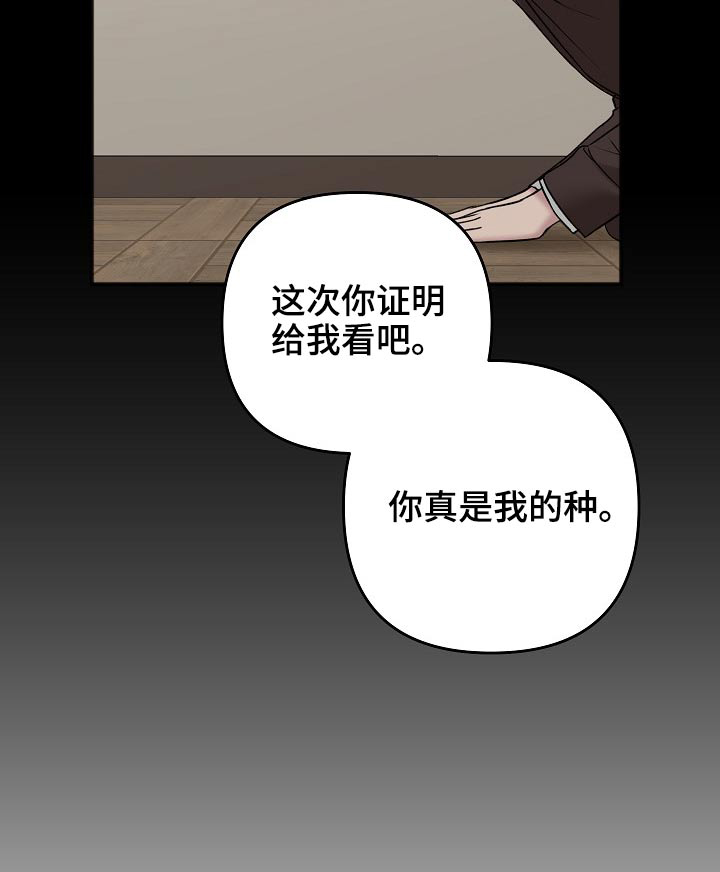 《友好契约》漫画最新章节第114章：交通事故免费下拉式在线观看章节第【1】张图片