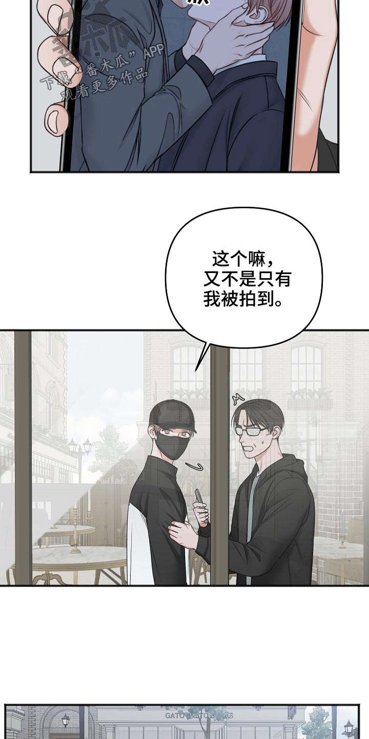 《友好契约》漫画最新章节第114章：交通事故免费下拉式在线观看章节第【7】张图片