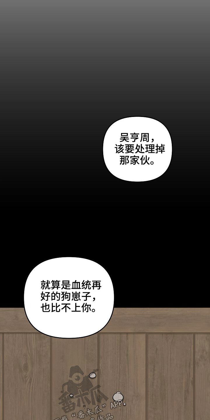 《友好契约》漫画最新章节第114章：交通事故免费下拉式在线观看章节第【4】张图片