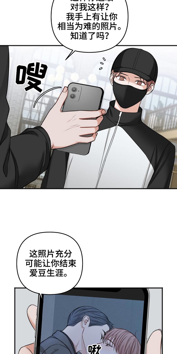 《友好契约》漫画最新章节第114章：交通事故免费下拉式在线观看章节第【8】张图片