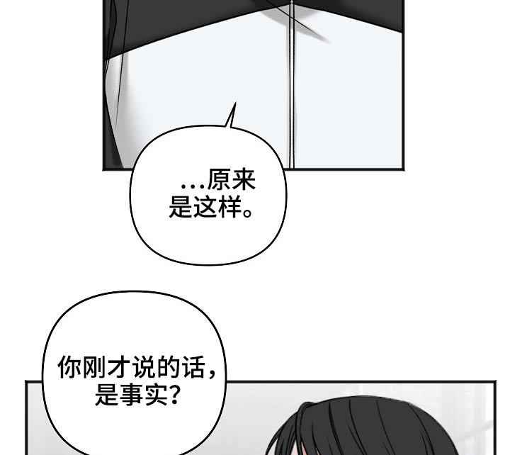 《友好契约》漫画最新章节第114章：交通事故免费下拉式在线观看章节第【13】张图片