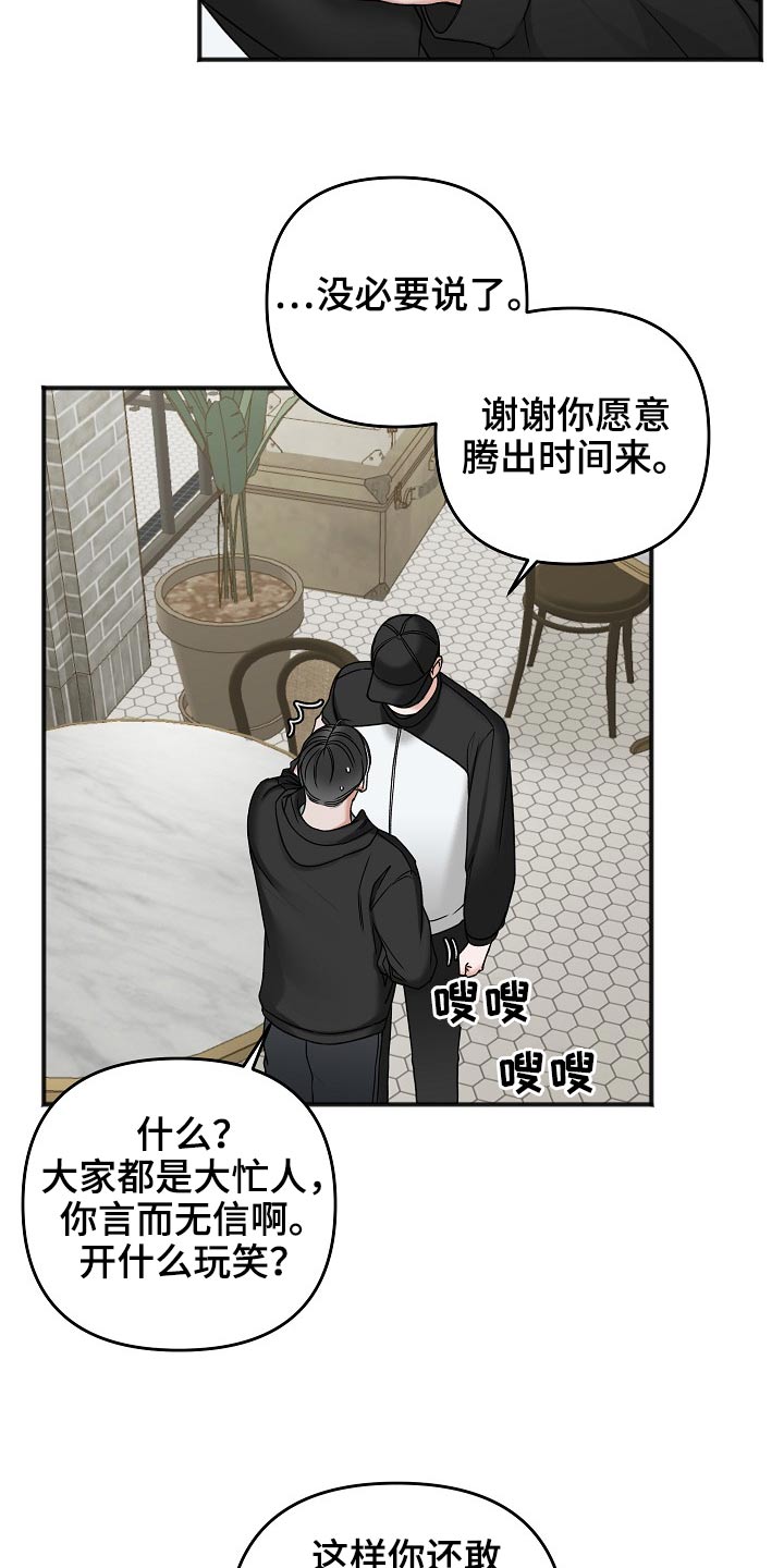 《友好契约》漫画最新章节第114章：交通事故免费下拉式在线观看章节第【9】张图片