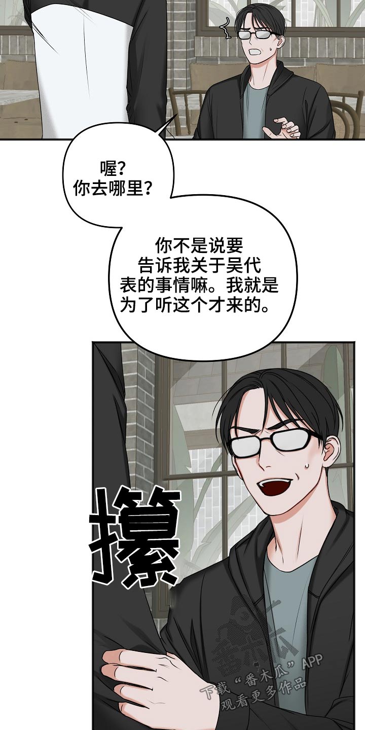 《友好契约》漫画最新章节第114章：交通事故免费下拉式在线观看章节第【10】张图片