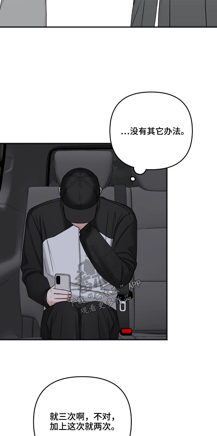 《友好契约》漫画最新章节第115章：无法接通免费下拉式在线观看章节第【4】张图片