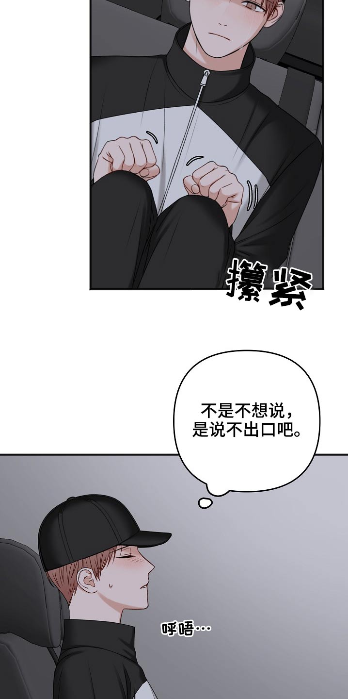 《友好契约》漫画最新章节第115章：无法接通免费下拉式在线观看章节第【12】张图片