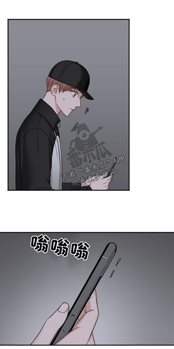 《友好契约》漫画最新章节第115章：无法接通免费下拉式在线观看章节第【2】张图片