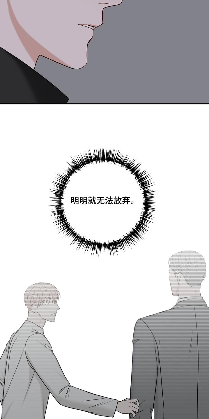 《友好契约》漫画最新章节第115章：无法接通免费下拉式在线观看章节第【5】张图片