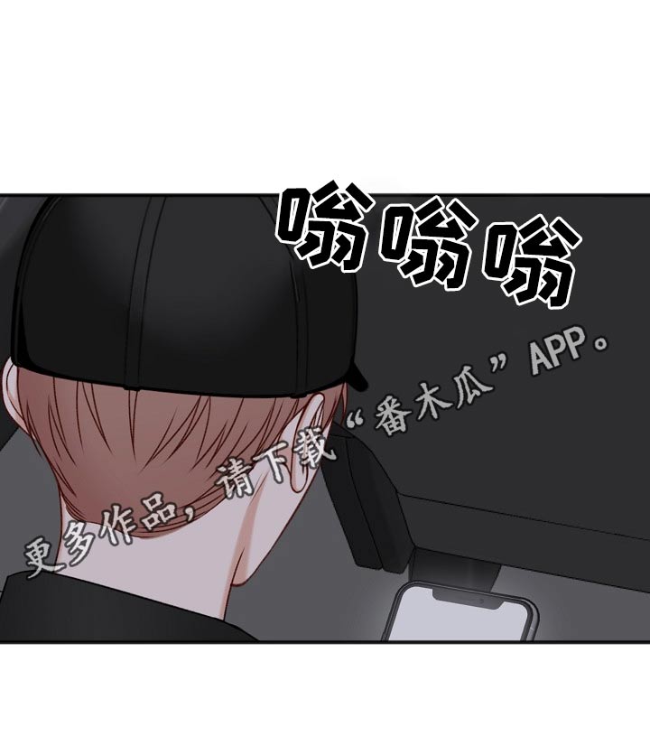 《友好契约》漫画最新章节第115章：无法接通免费下拉式在线观看章节第【1】张图片