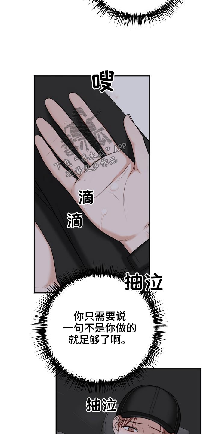 《友好契约》漫画最新章节第115章：无法接通免费下拉式在线观看章节第【13】张图片