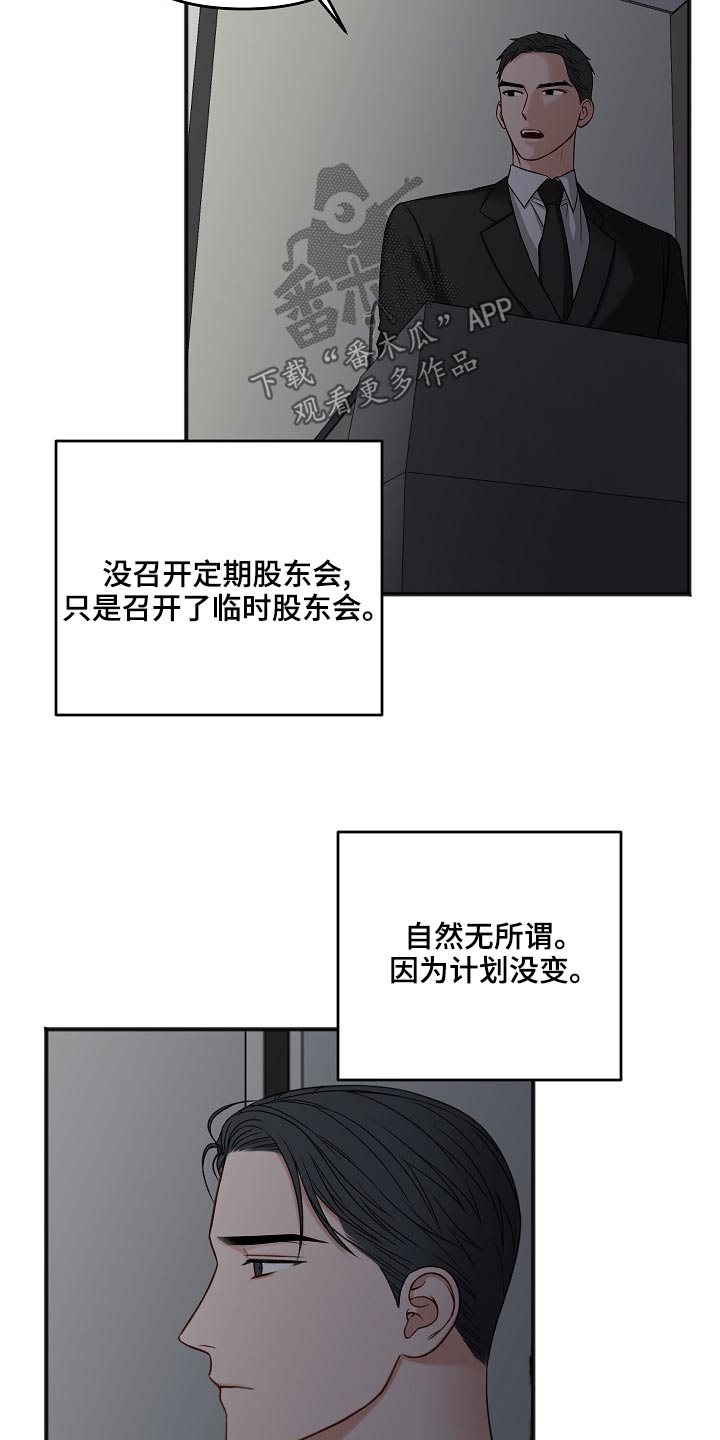 《友好契约》漫画最新章节第116章：你在哪里免费下拉式在线观看章节第【8】张图片