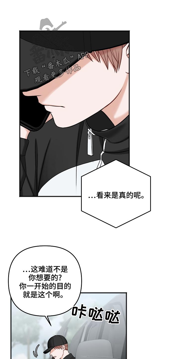 《友好契约》漫画最新章节第116章：你在哪里免费下拉式在线观看章节第【20】张图片